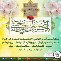 مواليد الأئمة(ع)